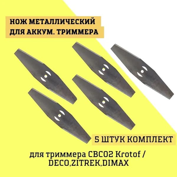 Нож для садового инструмента