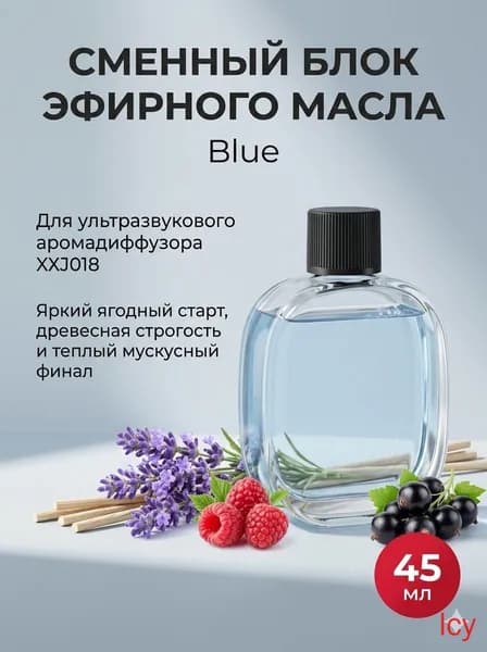 Аромадиффузор ультразвуковой gs0d5V7WNkHgmDZs, голубой
