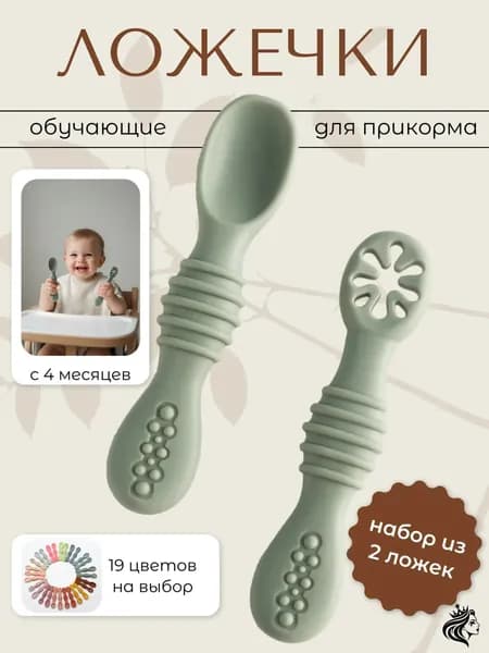 Детские приборы для кормления