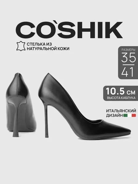 Туфли лодочки на высоком каблуке классические