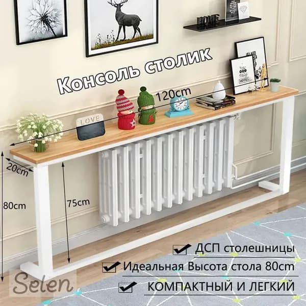 Консоль, 120х20х80 см