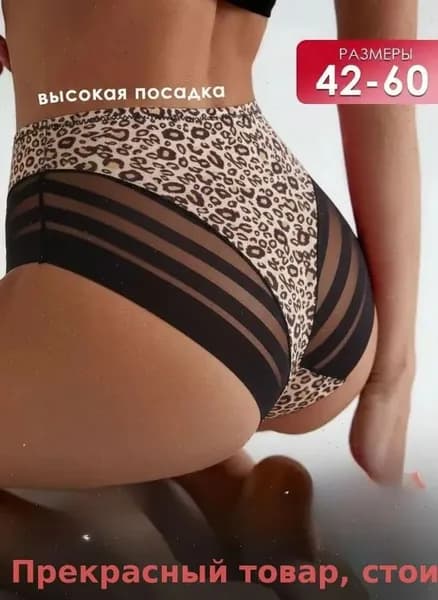 Трусы брифы, 1 шт