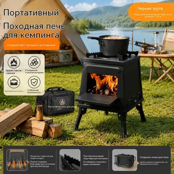 Печь-камин