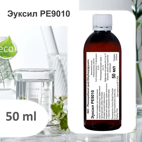 Эуксил РЕ9010, зеленый консервант - 50 мл