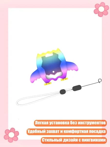 Силиконовый чехол для цифрового питомца, простая установка, защитный корпус, Многоцветный