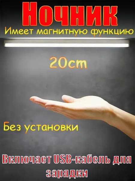 Светодиодная лента, 1 шт