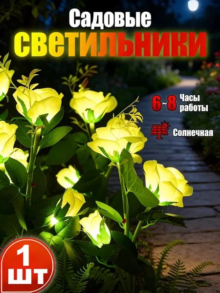 Уличный светильник, количество ламп:3шт