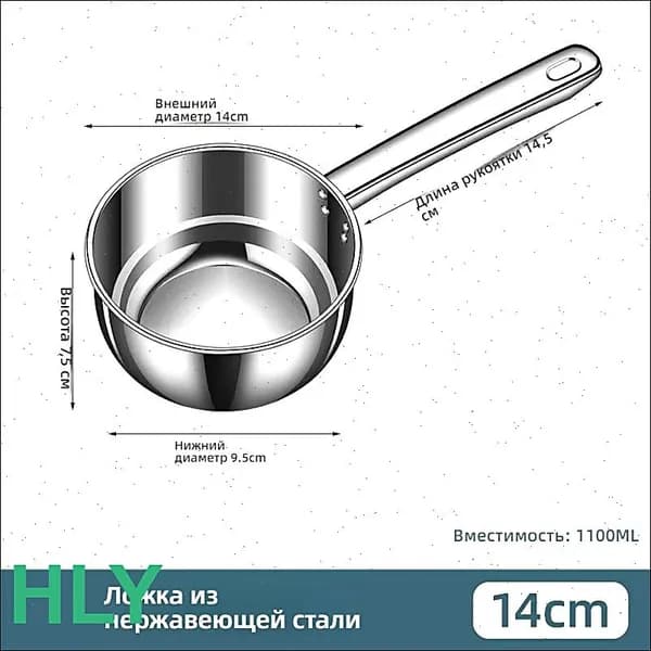 Кухонный ковш 1 л, нержавеющая сталь