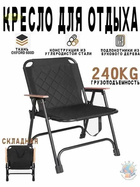 Складной стул, 1 шт.