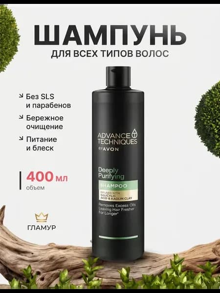 Advance Techniques глубоко очищающий шампунь 400мл