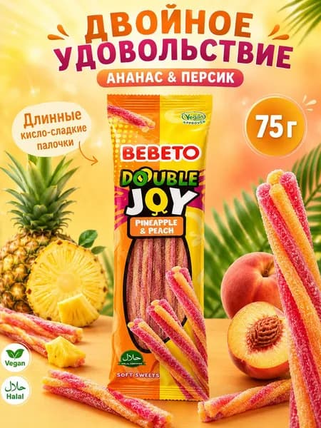 Мармелад жевательный Doubel joy со вкусом ананаса и персика