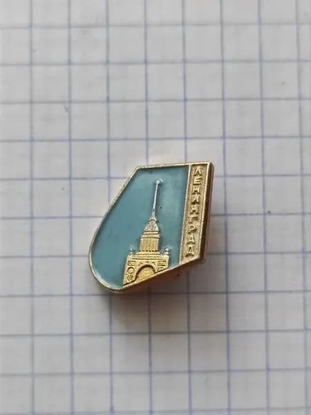 Значок "Ленинград" с изображением Адмиралтейства