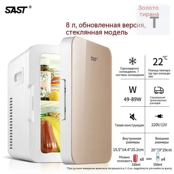 Морозильная камера 019e3dd24f4b76c0ab61d5e16a9d3e65, золотой