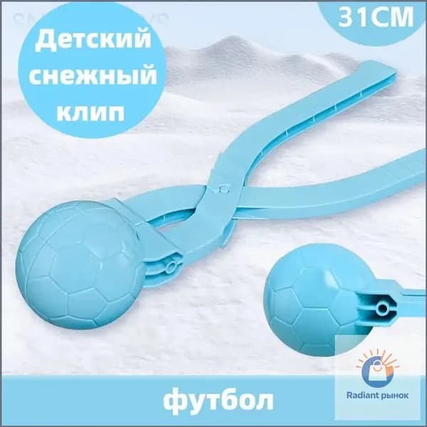 Детский снежный клип, Снежколеп