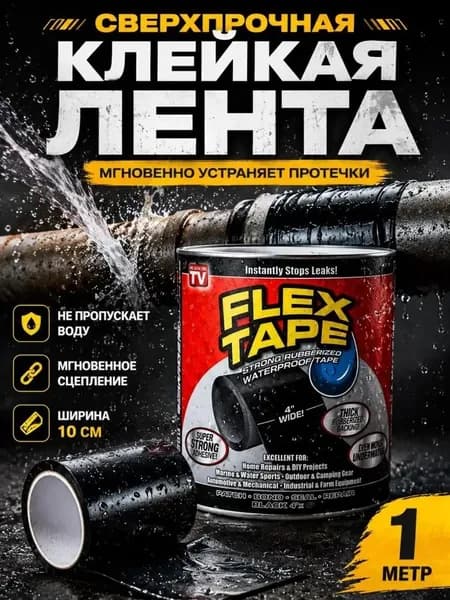 Армирующая лента 100 мм 1.2 м, 1 шт