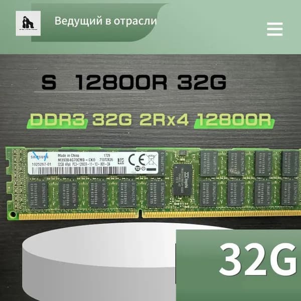 Оперативная память 32G 1600GHZ M393B4G70EMB-CKO DDR3, 1600 МГц, 1 x 32 ГБ (M393B4G70EMB-CKO)