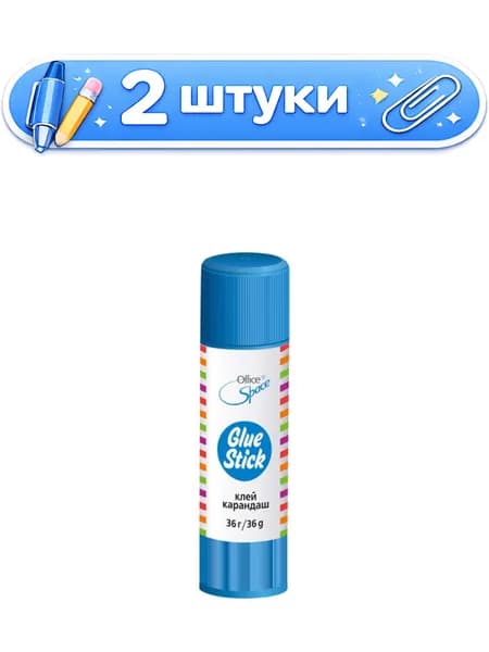 2уп. Клей-карандаш 36г Officespace GS36_246