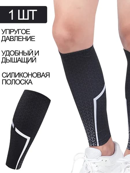 Защита голени, размер: M