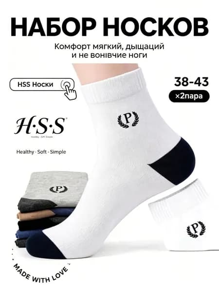 Носки женские, мужские 1, 2 пары