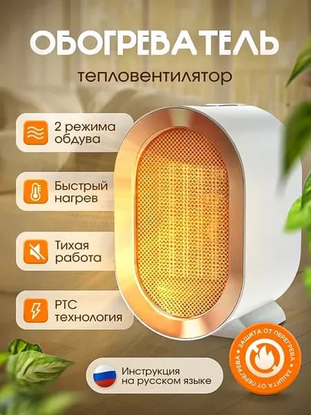 Обогреватель для дома тепловентилятор напольный