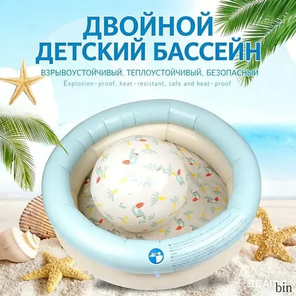 Детский надувной бассейн круглый, складной бассейн из утолщенного ПВХ-сухой манеж для шариков с морским принтом, плескательница для купания малышей на даче и дома.