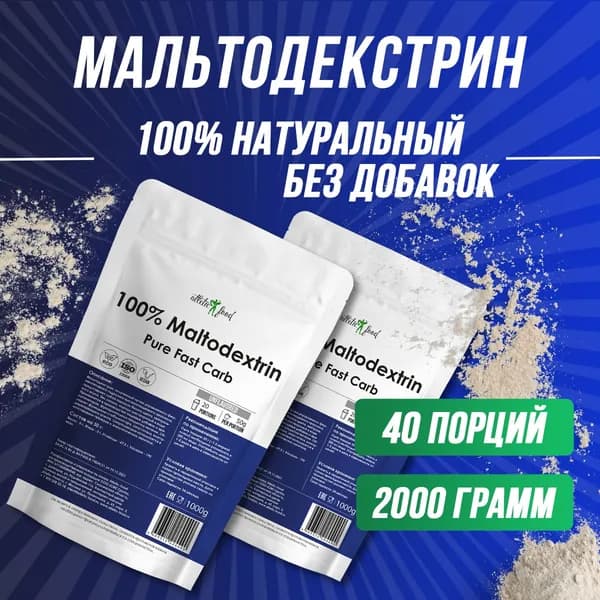 Мальтодекстрин, гейнер для массы, быстрые углеводы 100% Maltodextrin FC (Pure Fast Carb) - 2х1000 г (2 кг), натуральный, без добавок
