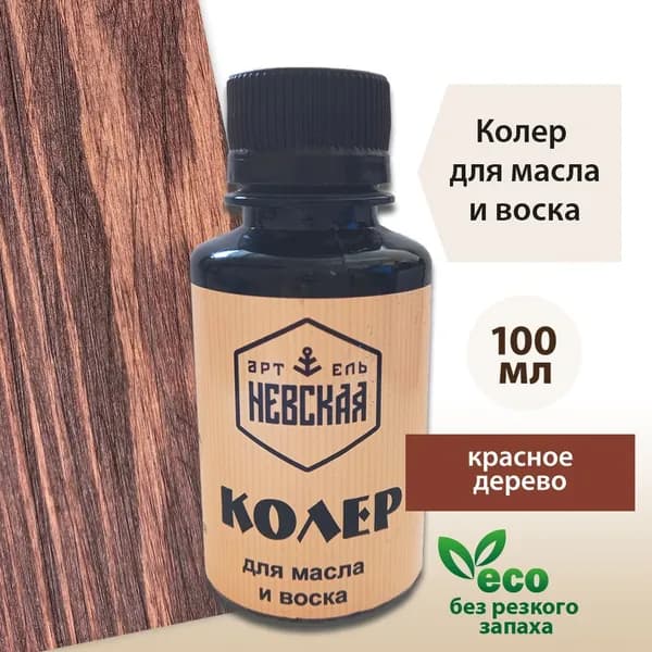 Невская Артель Колер Красное Дерево 100 мл