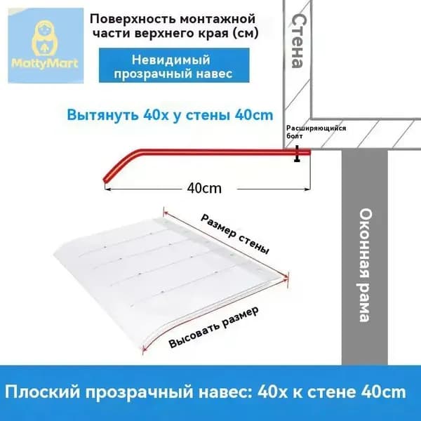 Навес над крыльцом, защита от дождя, прозрачный, удлинение 40 см, защита от УФ-излучения