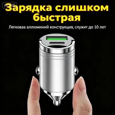 Автомобильное зарядное устройство для телефона, USB, Type-C, невидимка