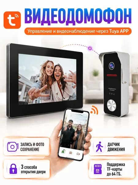 CDV Видеодомофон, 1024x600, 7'', Проводное подключение, черный