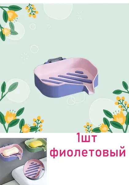 Мыльница