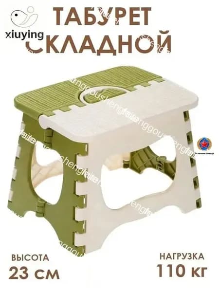 Табурет-стремянка, 1 шт.