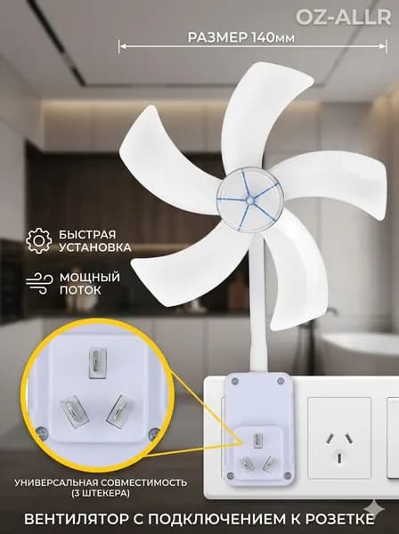 Портативный вентилятор 019ed54caab47045be56db08fc32a34a, разноцветный