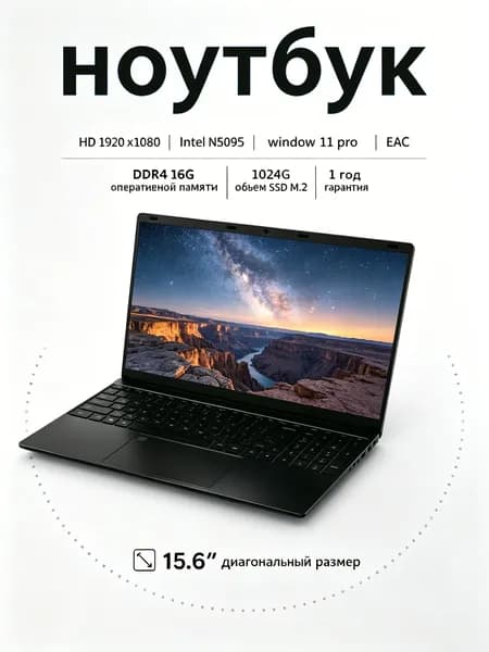 Тонкий портативный ноутбук N5095A 15 6 дюймов большой SSD Ноутбук 15.6", Intel Core E8290, RAM 16 ГБ, SSD 1024 ГБ, Windows Pro, голубой, темно-серый, Русская раскладка