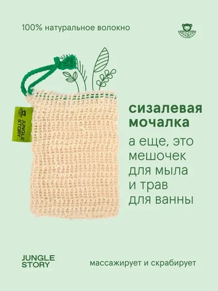 Мочалка