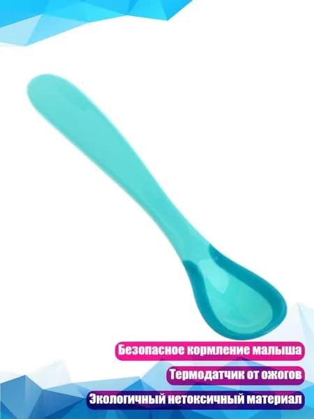Мягкая силиконовая ложка для кормления с термоиндикацией, Синий