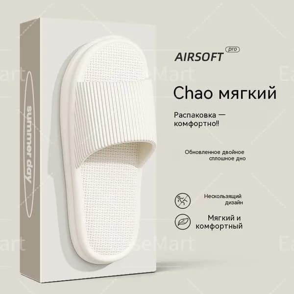 Тапочки Boutique. Итальянская мода (журнал)