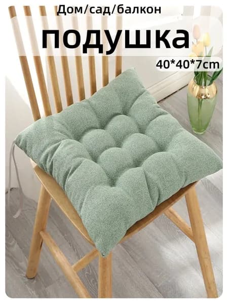 Матрас для садовой мебели 40х40 см