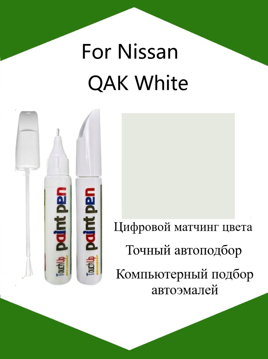 Краска автомобильная, цвет: белый, 12 мл, для автомобилей Nissan, 1 шт.