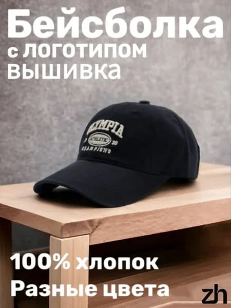 Бейсболка для рыбалки и охоты бейсболка мужская классика