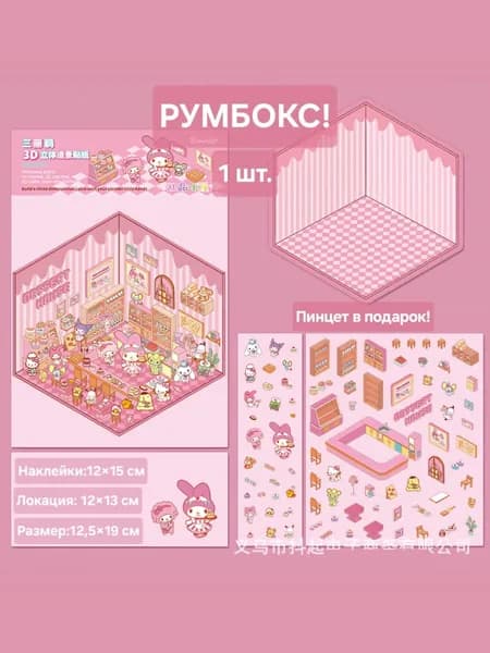 Румбокс 19/12,5 см антистресс