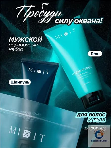 Средство для душа, гель, 400 мл