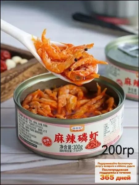 Китайский премиумресторан, 100г, 2 банки