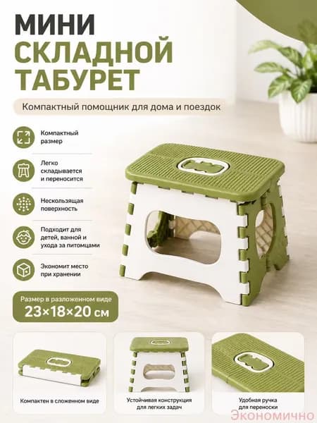Табурет