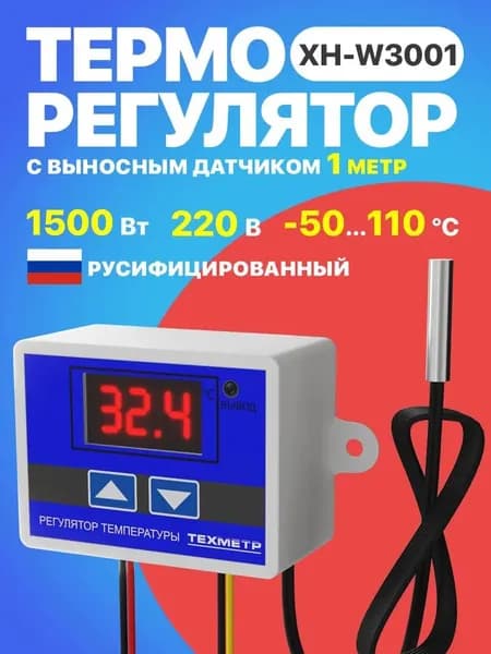 Терморегулятор, термостат, светло-серый