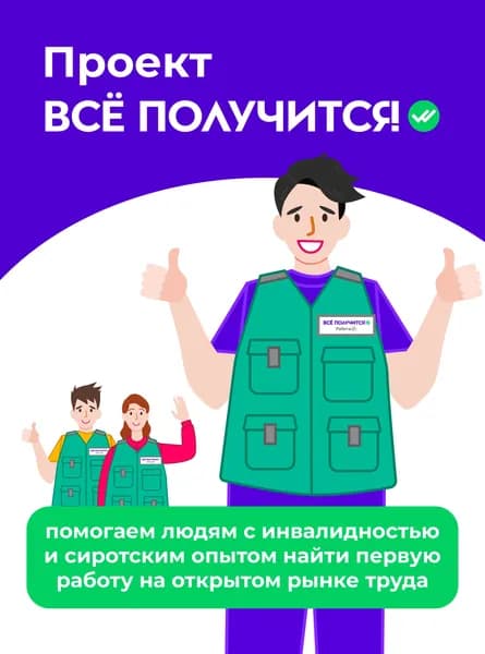 Благотворительный сертификат проекта Всё получится!