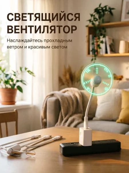 Портативный вентилятор USB-вентилятор с реальной температурой по часам, бесшумный и долговечный, небольшой вентилятор для студенческой столешницы, разноцветный