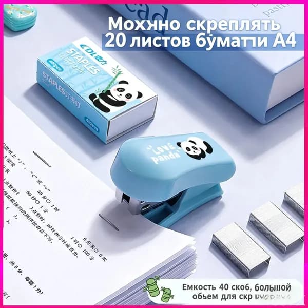 Степлер, скобы № 24/6