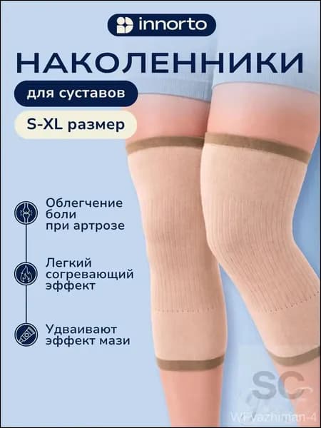 Наколенники для приседаний, размер: L
