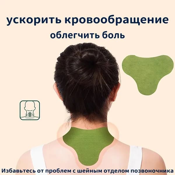 24шт пластырь полынь